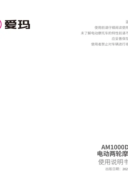 aima 爱玛DSKD引擎MAX勇士F626LM-7222墨西哥LVP